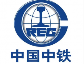 中铁