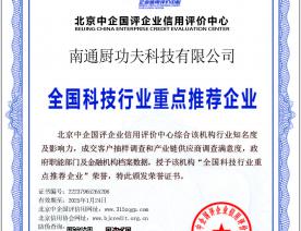 有效科技行业重点推荐企业